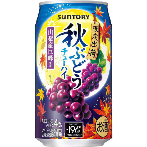 【数量限定】サントリー 秋ぶどう 350ml