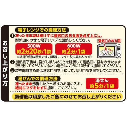 トロナジャパン すき家 牛カルビ丼の具 110g