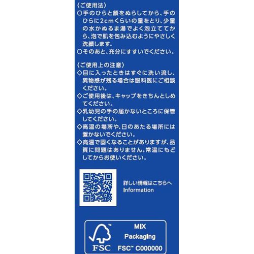 コーセー 薬用雪肌精 ブライトニング クリーム ウォッシュ 洗顔フォーム 130g