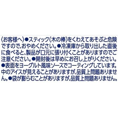 明治 ブルガリア フローズンヨーグルト デザートいちご 80ml