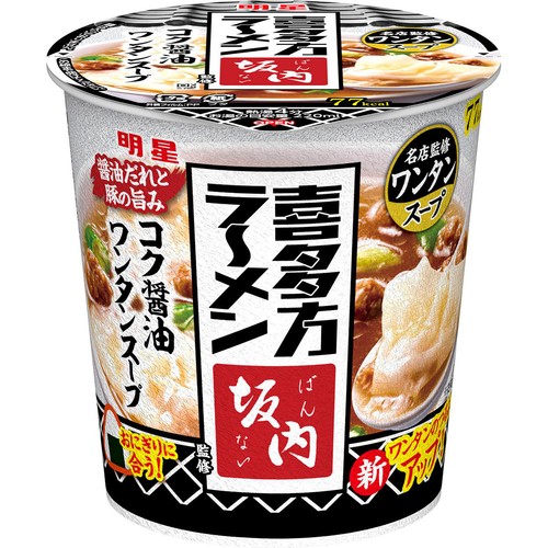 明星 喜多方ラーメン坂内監修 コク醤油ワンタンスープ 21g