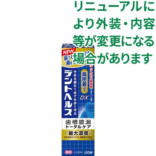 ライオン デントヘルス薬用ハミガキDX 歯槽膿漏トータルケア クリーンハーブ香味 85g