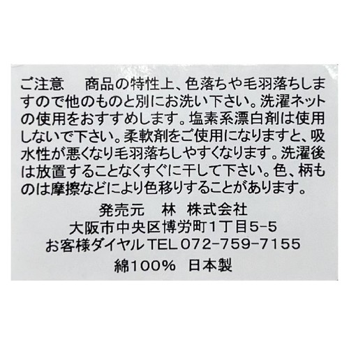 林 泉州ペールカラー タオルハンカチ 約25 x 25cm ベージュ