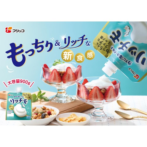 フジッコ カスピ海ヨーグルト リッチモ 900g