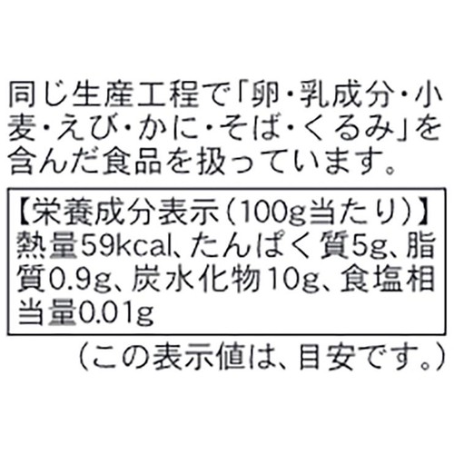 ピカール BIO グリンピース【冷凍】 600g