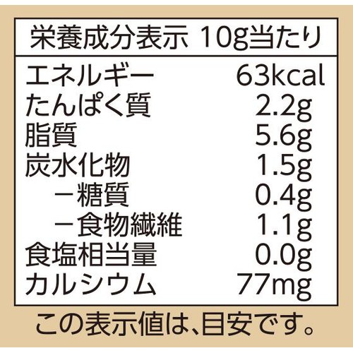 オーガニック いりごま白 75g トップバリュ グリーンアイ