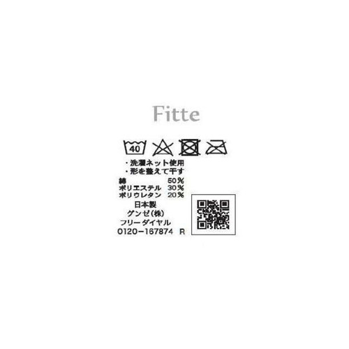 グンゼ Fitte ノンワイヤーブラジャー M マルシェピンク