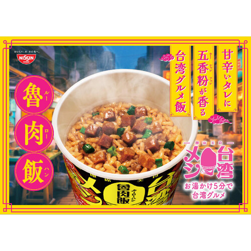 日清食品 台湾メシ 魯肉飯 96g