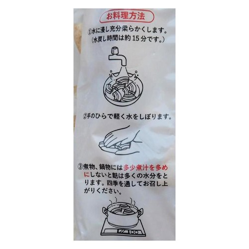 宮村製麩所 カットくるま麩 100g