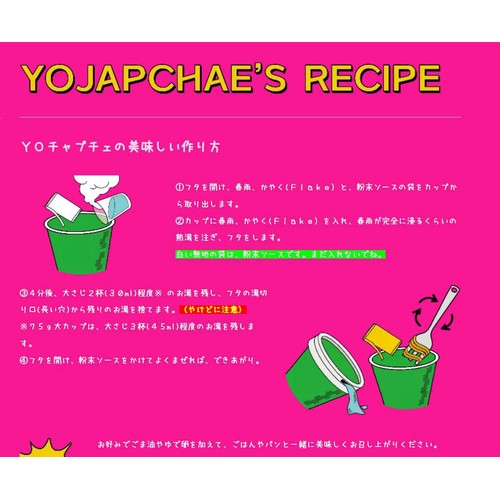 ヘテパシフィック ヨチャプチェ しょうゆ味 38g Green Beans