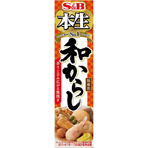 エスビー食品 本生和からし 43g