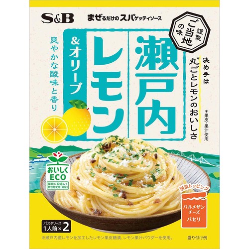 エスビー食品 まぜるだけのスパゲッティソース ご当地の味 瀬戸内レモン&オリーブ 1人前 x 2