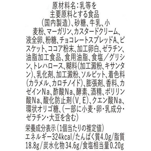 ドンレミー クッキー&クリームパフェ 1個