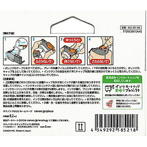 キヤノン BCI-331BK PIXUS インクタンク ブラック