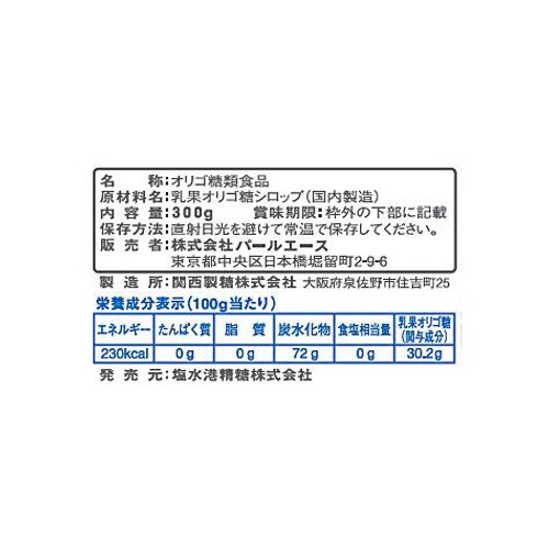 パールエース オリゴのおかげ 300g
