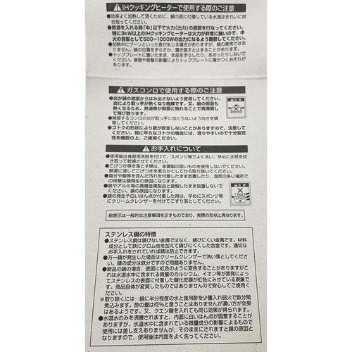 ベストコ IHステンレスひとり用鍋深型 14cm・蓋付 日本製