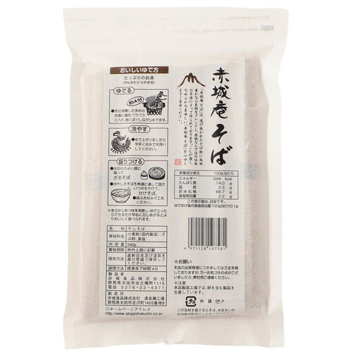 赤城食品 赤城庵そば 540g x 5袋入