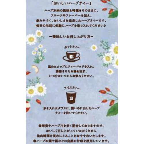 生活の木 おいしいハーブティー ムーンガーデン  30個入