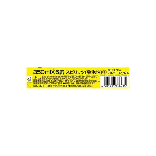 キリン 氷結無糖レモン ALC.4% 1ケース 350ml x 24本