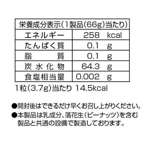 加藤製菓 国産しょうがのど飴 70g