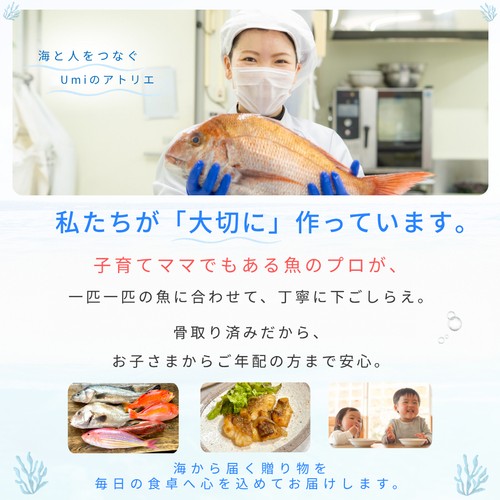 【冷凍】Umiのアトリエ 未利用魚 サスティナブルフィッシュ 愛媛県産ギンダイの切り身  骨取済み 100g
