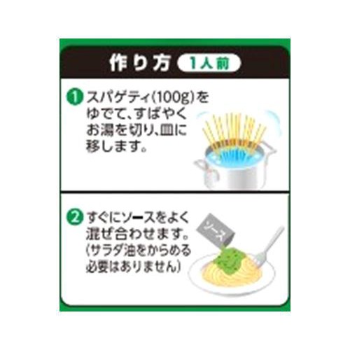 日清製粉ウェルナ マ・マー あえるだけパスタソースバジルソース 1人前 x 2
