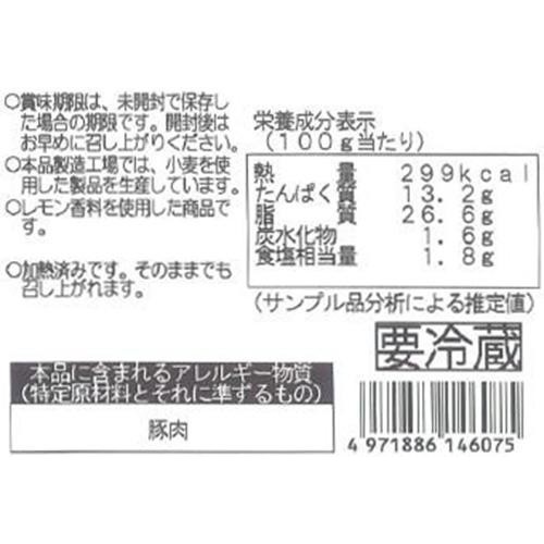 鎌倉ハム富岡商会 レモン風味とパセリのソーセージ 120g