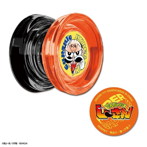 バンダイ ハイパーヨーヨーカプセル vol.3 コロコロコミックEdition 8
