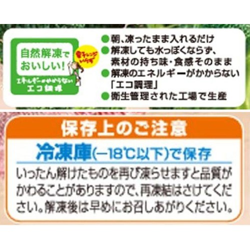 ニッスイ ブロッコリー 6種のおかず【冷凍】 6個入 (90g)