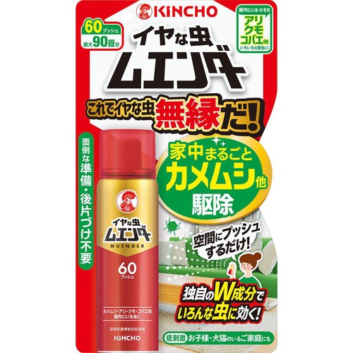 金鳥 イヤな虫ムエンダー60プッシュ 30ml Green Beans | グリーン