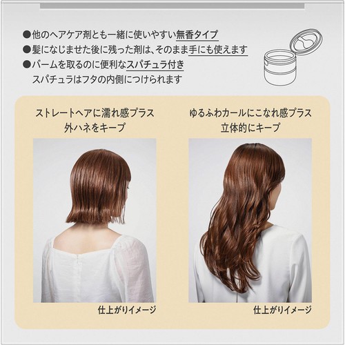 花王 リーゼ スタイルロックバーム 42g