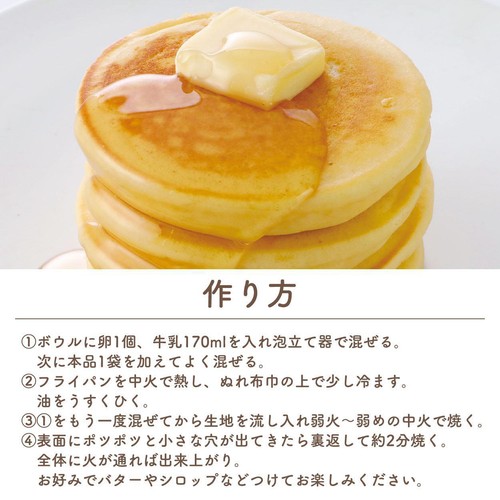 米粉 波里 Mizuki監修 米粉のホットケーキミックス 200g Green Beans