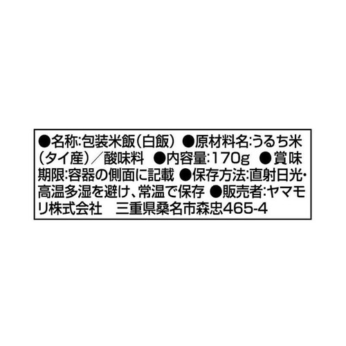 ヤマモリ ジャスミンライス 170g