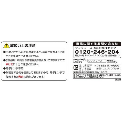 【冷凍】Delcy デミグラスハンバーグ&チキンライス 1食入(290g)