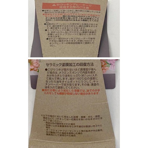パール金属 ハルミック セラミック加工 IH・ガス火対応 軽量いため鍋 ペールパープル 28cm