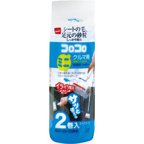 ニトムズ スペアテープミニ車用2巻入 スペア