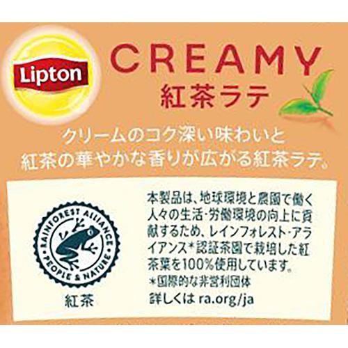森永乳業 リプトン CREAMY 紅茶ラテ 240ml