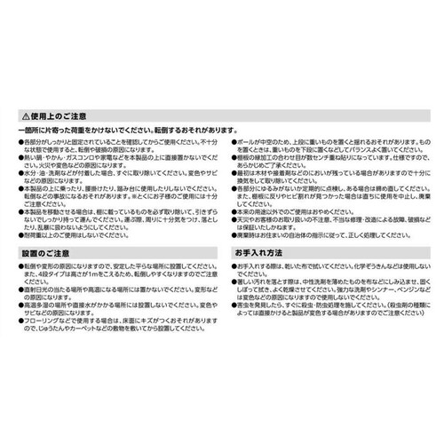 武田コーポレーション システムラック3段大理石柄 WH