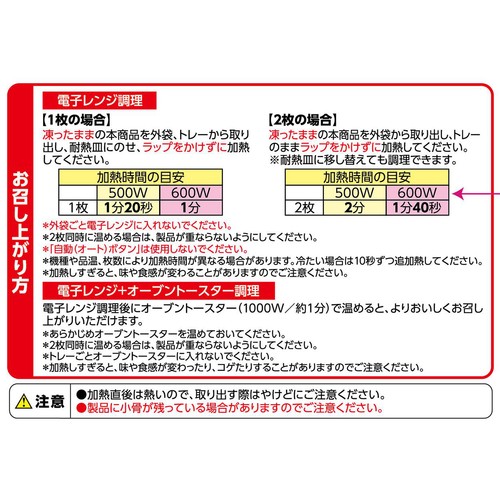 白身魚フライ【冷凍】 2枚入(160g) トップバリュベストプライス