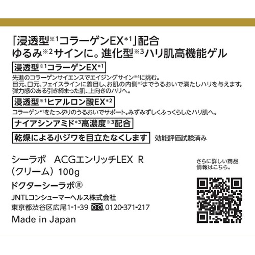 ドクターシーラボ ACGエンリッチLEX R 100g Green Beans | グリーン