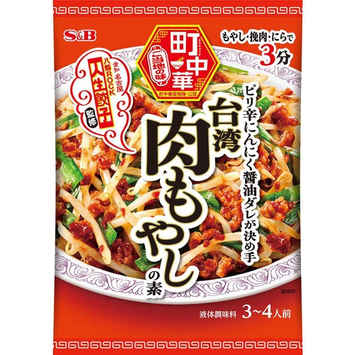 エスビー食品 町中華 台湾肉もやしの素 3～4人前 64g