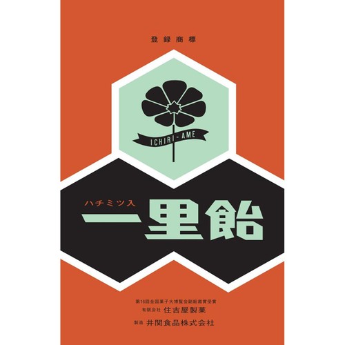 井関食品 一里飴 80g