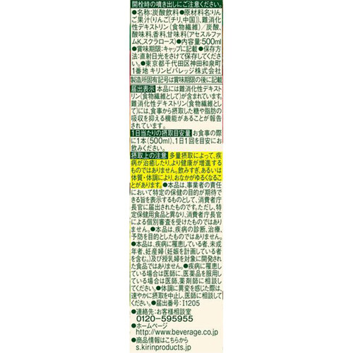 キリン ファンケル カロリミット アップルスパークリング リフレッシュ