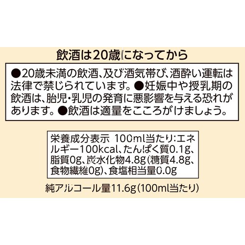 芳醇辛口 900ml トップバリュベストプライス