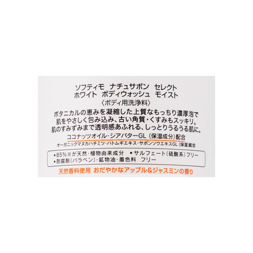 コーセーコスメポート ソフティモ ナチュサボン セレクト ホワイト