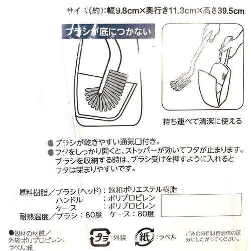 トイレブラシケースセット レギュラー ホームコーディ