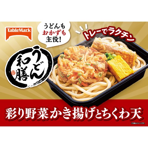 テーブルマーク うどん和膳 彩り野菜かき揚げとちくわ天【冷凍】 1食入(355g)