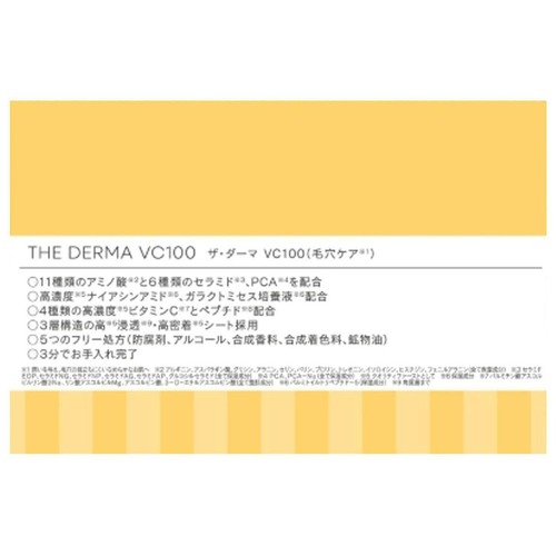 クオリティファースト ザ・ダーマ VC100 30枚入