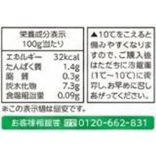 サラダクラブ コーンミックスサラダ 100g