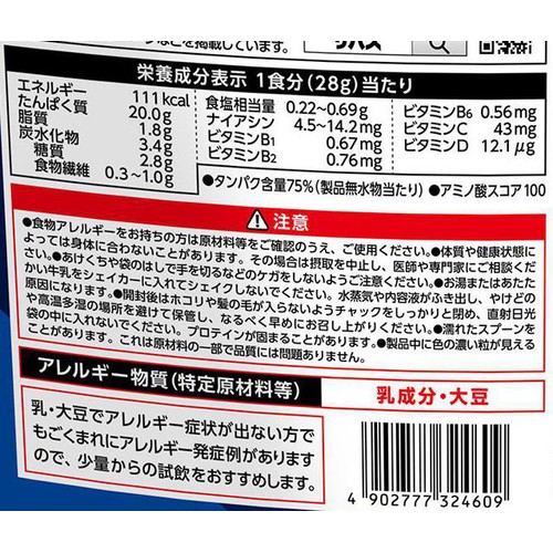 明治 ザバスマッスルエリート バニラ 900g Green Beans | グリーン
